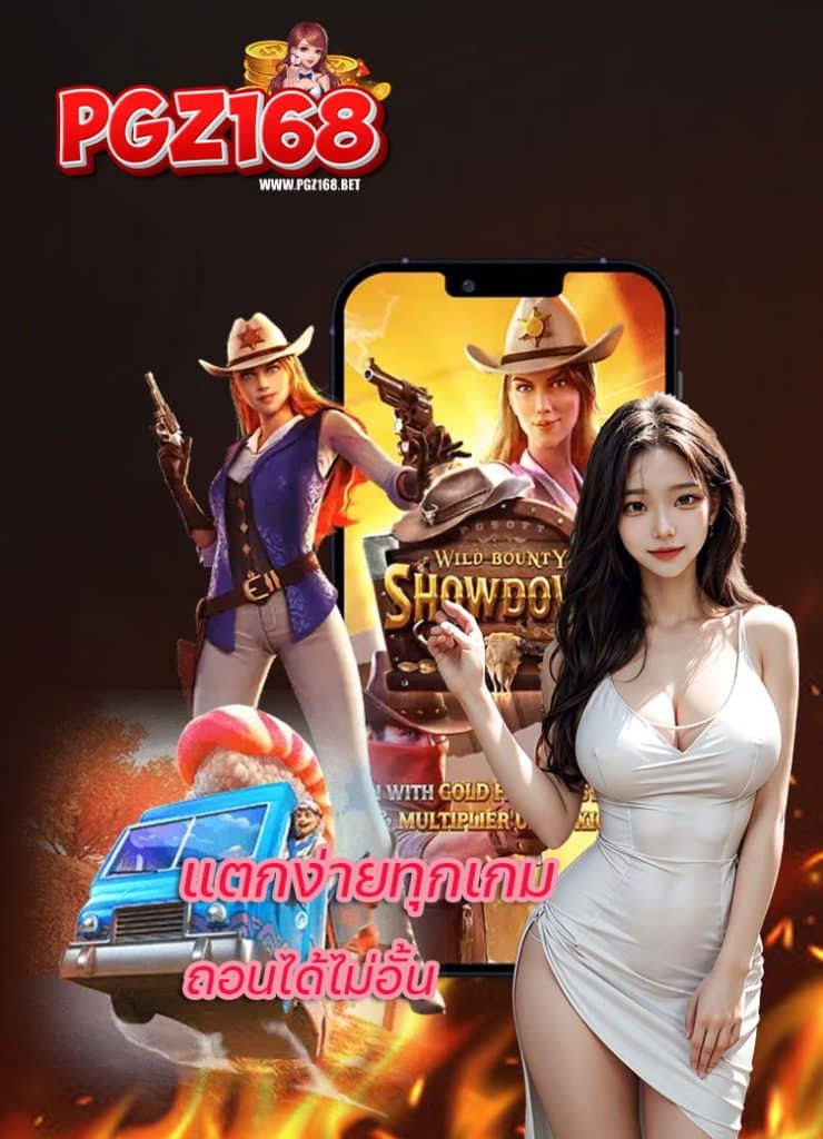 pgz168 wallet